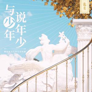 最佳辩友-赖冠霖十八岁生日应援曲