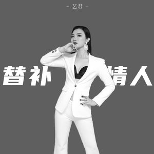 别说情歌不好唱