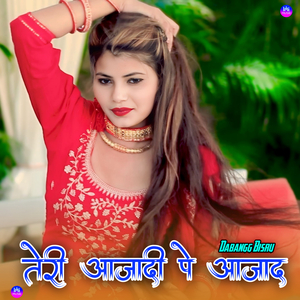 तेरी आजादी पे आजाद