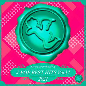 始まりは君の空(オルゴール)