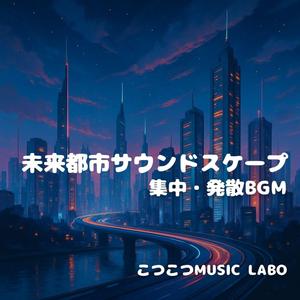 光のアルゴリズム