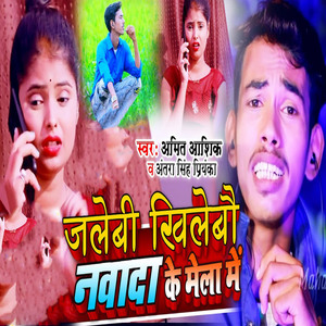 Jlebi Khilebo Nvada Ke Mela Mai