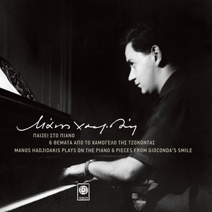 Vradini Epistrofi (Piano Version)