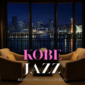 癒やしの春カフェピアノ