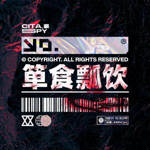 I WILL BE（Prod by Furyl）