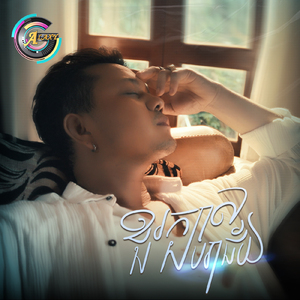 ខួរក្បាលបរាជ័យ (ខួរក្បាល)