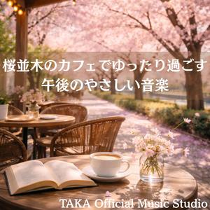 となりの席の静かなぬくもり