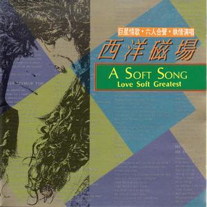 Within You Remain 把心留住