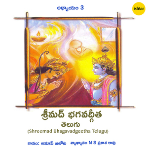 Yadiham Navrateyam Yatu Karamany Tandrita Mam Vartamanu Vartan Te Manushah Parth Sarvasham