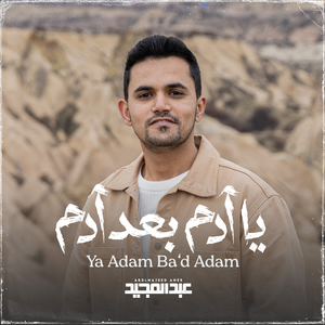 Ya Adam Ba'd Adam