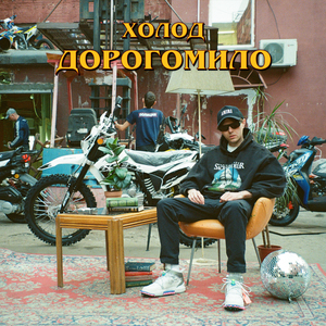 ТВОЕ ИМЯ (feat. POMNI)