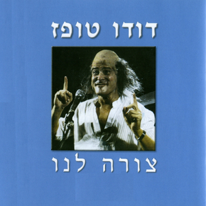 הדלקת משואות