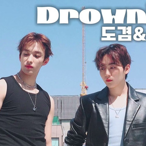 AI Seventeen 도겸&승관 Drowning