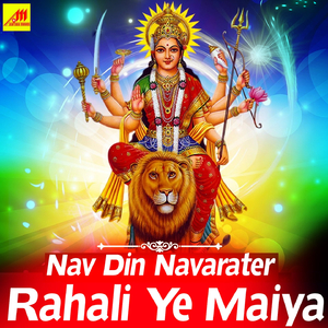 Nav Din Navarater Rahali Ye Maiya