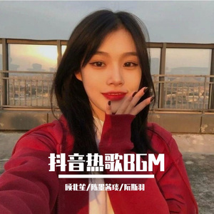 如果巅峰留不住 (抖音原版)