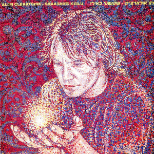 שני חלקים בתוך השלם