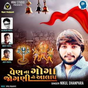 Ven Na Goga Jogani No Aalap