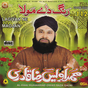 Padho Durood