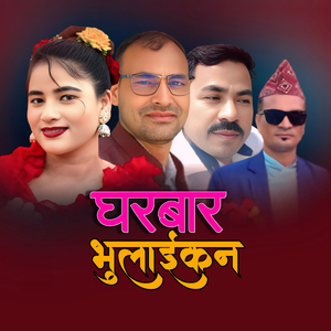 Gharbar Bhulaikana