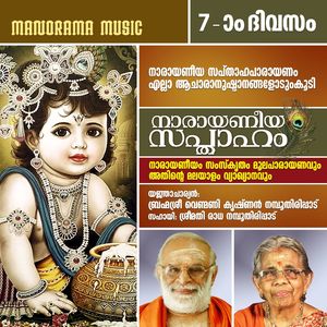 Narayaneeya Sapthaham, Pt. 1