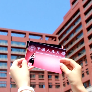 相逢如歌 不说再见 - 人大商学院2016届毕业歌曲