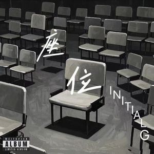 座位（Prod by FakeBlood）