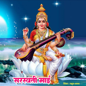 Sarswati Mai