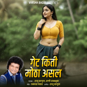 Get Kiti Motha Asal (Live)