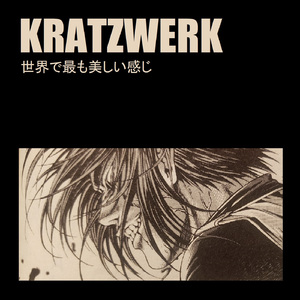 気をつけてください