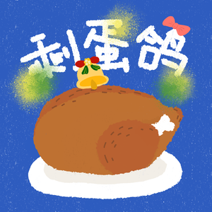 圣诞鸽