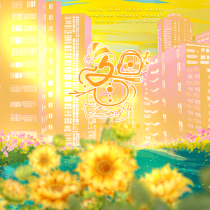 冬日（2025夏予扬生贺曲）