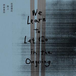 他们说我是没有用的年轻人