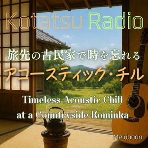 食卓の端に置いた小さな道具