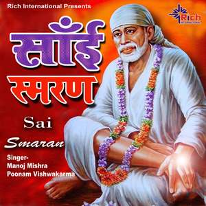 Sai Amritwani