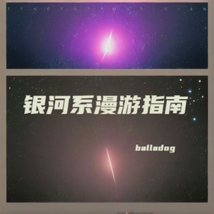 再会，谢谢你们的鱼