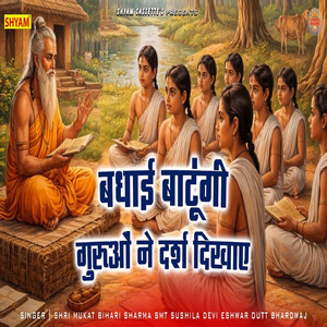 Badhai Baatongi Guruon Ne Darsh Dikhaye