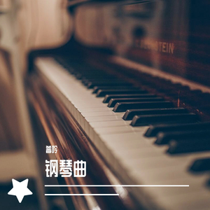 仿佛在月光下流淌