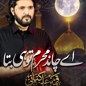 Aye Chaand Muharram Tu Hi Bata