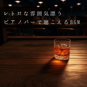 Swanky Swing from the Past