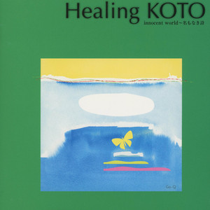 innocent world（acoustic ver.）