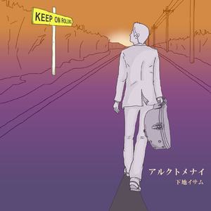 アルクトメナイ