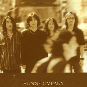 この世の果てまで