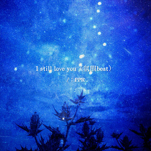 I still love you（氛围beat）