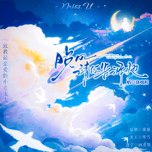 晚风请你告诉她