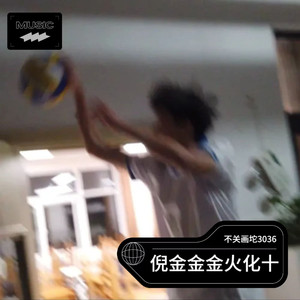 倪金金金火化十