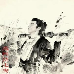 我叫许七安