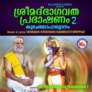 Kuchelopaagyanam
