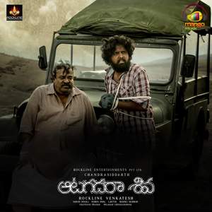 Yettaagayya Shiva Shiva