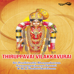 Thiruppavai Vilakkavurai , Pt. 1