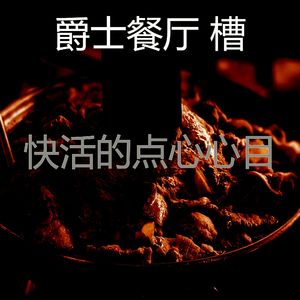 柔和的下班以后时刻